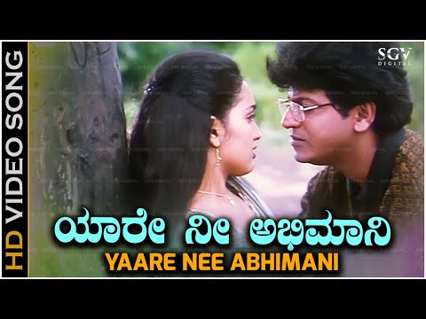 Yaare Nee Abhimani Song - HD Video | Yaare Nee Abhimani Movie | Shivarajkumar | Ramyakrishna
