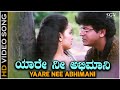 Yaare Nee Abhimani Song HD Video Yaare Nee Abhimani Movie Shivarajkumar Ramyakrishna