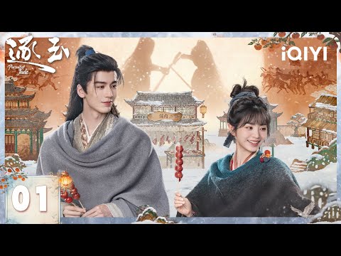 《Pursuit of Jade》EP01 Accidentally Married a Handsome General?💞 | iQIYI青春剧场