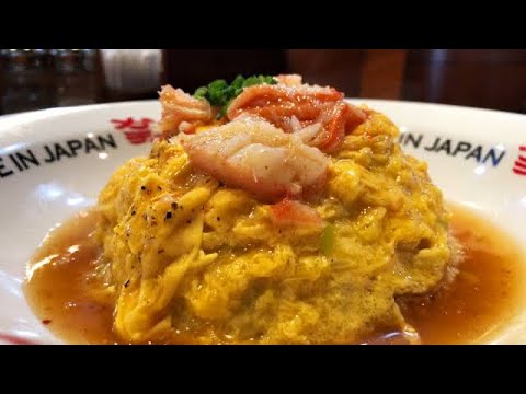 Best Egg Fried Rice with Gravy in Tokyo - Kani Chahan no mise Shibuya l Tokyo l Japan