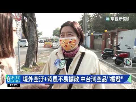 中部霧霾空品差 八卦山大佛剛露臉又"隱身"