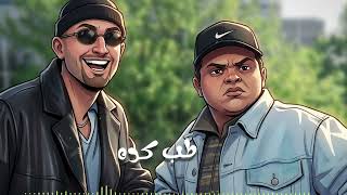 يا عم - احمد الروبي