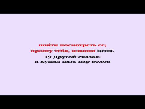 евангелие от луки глава 14 толкование