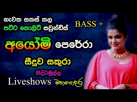 Ayomi Perera with Seeduwa Sakura - Siddamulla Live Show - Re Created Sounds