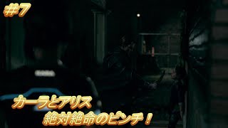 カーラ編３話あてどなく！「デトロイト ビカム ヒューマン」（Detroit Become Human）#7