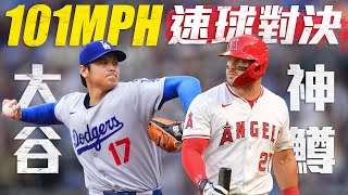[分享] 大谷對決神鱒（影片）