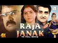 Raja Janak Hindi Dubbed South Superhit Full Movie Prem Nazir Jayabharathi Manavalan Joseph