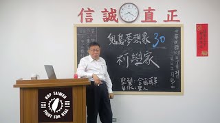 [討論] 為什麼柯昌粉都很愛問確定要打這個？