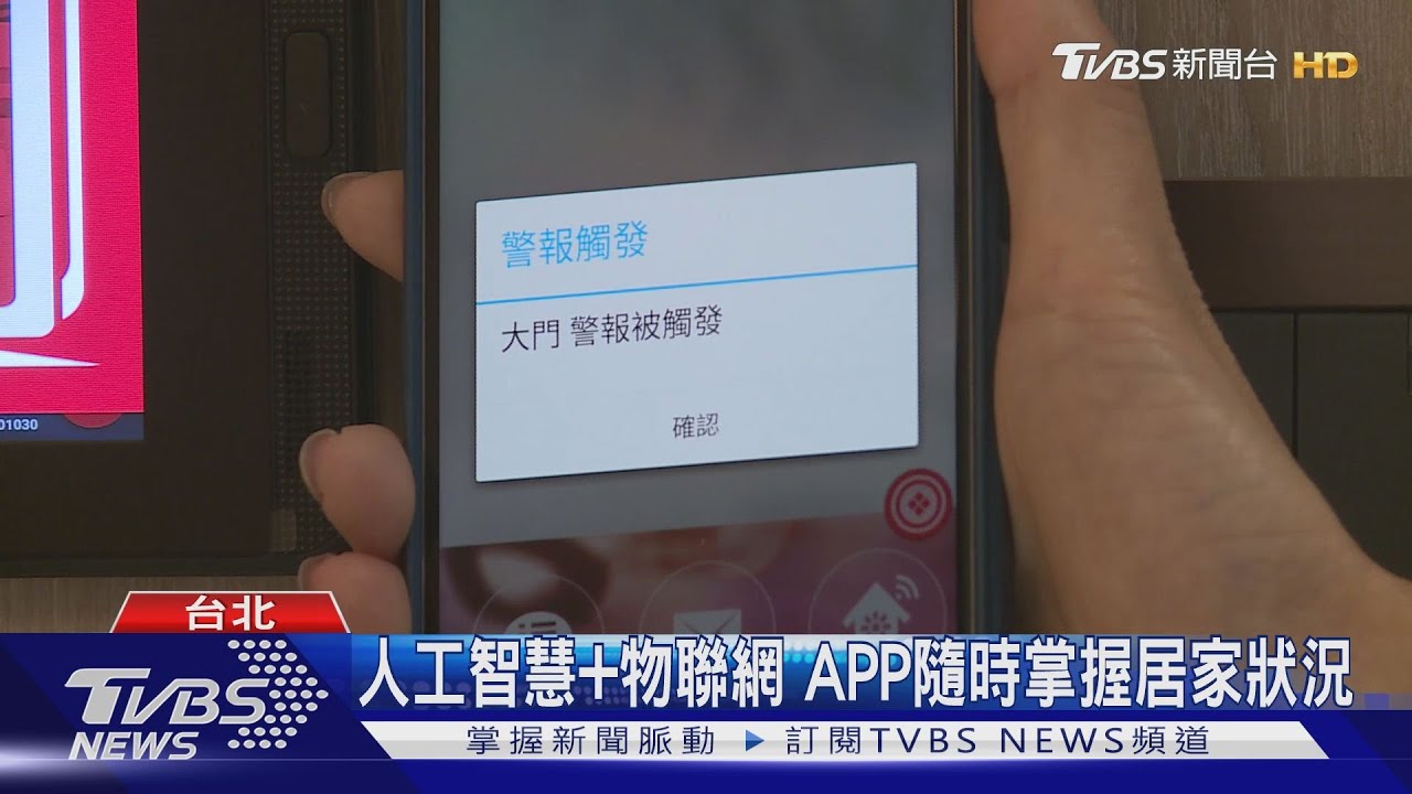 智慧影像對講系統 多元功能一機整合