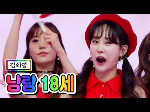 김의영 - 낭랑 18세 사랑의 콜센타 47화 210319 방송