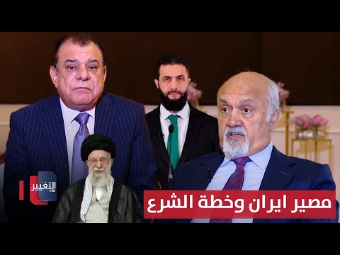 فيديو | مشعان الجبوري يتنبأ بمصير ايران وخطة احمد الشرع القادمة | من بغداد مع نجم الربيعي