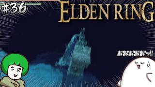 【#36 リエーニエの神授塔】プロ褪せ人、愛の戦士と往くエルデンリング【ELDEN RING】