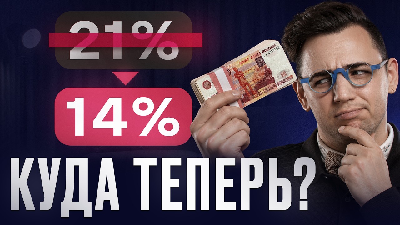 ДВАДЦАТЬ ОДИН ПРОЦЕНТ БОЛЬШЕ НЕ БУДЕТ.