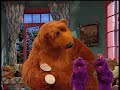 Bear In The Big Blue House Trailer LFE Subwoofer