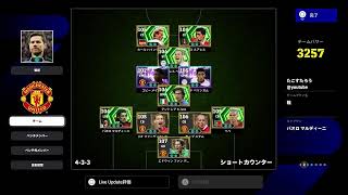 【efootball2026】飲酒divi戦