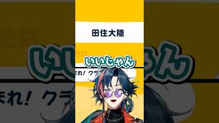 我が大陸の名は #魁星 #shorts