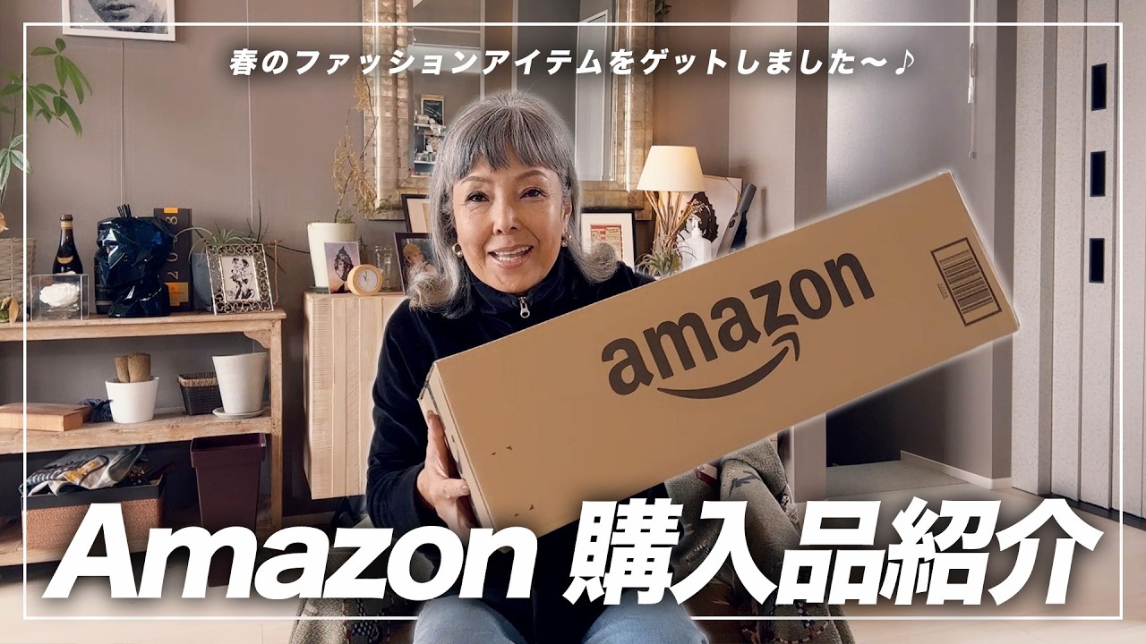 【購入品紹介】Amazon 新生活セール Finalで春の旅行アイテムを購入しました〜