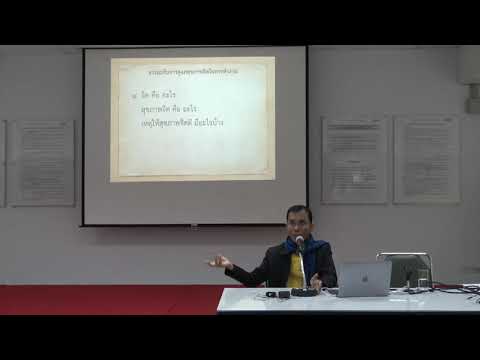 218-ATTG GROUP นวนคร จ.ปทุมธานี-จิตและเหตุให้สุขภาพจิตดี