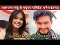 Dhanesh Sahu Aaradhana Sahu Exclusive Interview फ्यूचर पतिदेव धनेश �