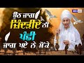 ਉੱਠ ਜਾਗ ਜਿੰਦੜੀਏ ਨੀ ਪੰਛੀ ਜਾਗ ਪਏ ਨੇ ਸੋਂਕ�