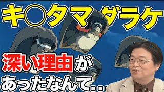 【平成狸合戦ぽんぽこ】 たぬきのキ○タマだらけ!その理由!?