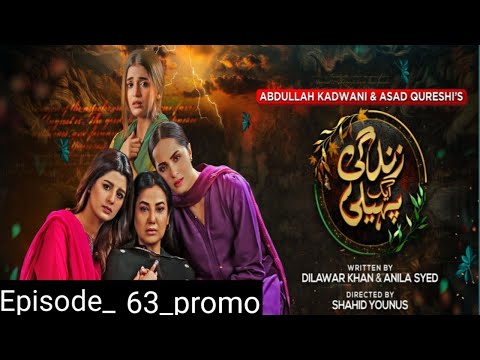 Zindagi Aik Paheli Episode 63 Promo || Zindagi Aik Paheli Episode 63 Teaser