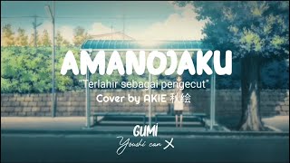 Download lagu Amanojaku天ノ弱 - Gumi [ AMV ] Lirik dan terjemahan ( lagu Jepang) cover by : Akie秋绘 mp3