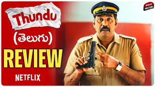 Thundu Movie Review Biju Menon Thundu Telugu Movie