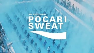 Pocari Sweat Commercial「ポカリスエットCM�