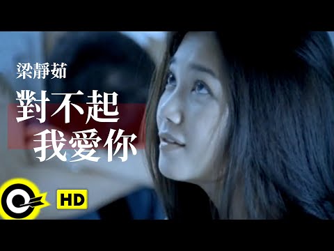 download lagu mp3 mp4 Fish Leong I Am Sorry I Love You, download lagu Fish Leong I Am Sorry I Love You gratis, unduh video klip Fish Leong I Am Sorry I Love You