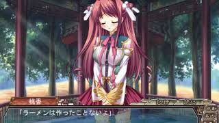 真・恋姫†無双 を実況プレイ【ぁこ藤】Part 17