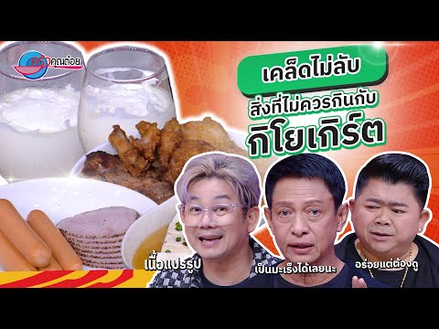 คลิกเพื่อดูคลิปวิดีโอ