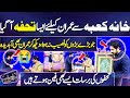 Khana Kaba Sy Imran Ke Liye Aisa Tohfa A Gaya Jo Bary Baron Ko Naseeb Na Hoa Imran Abdeeda Ho Gaye