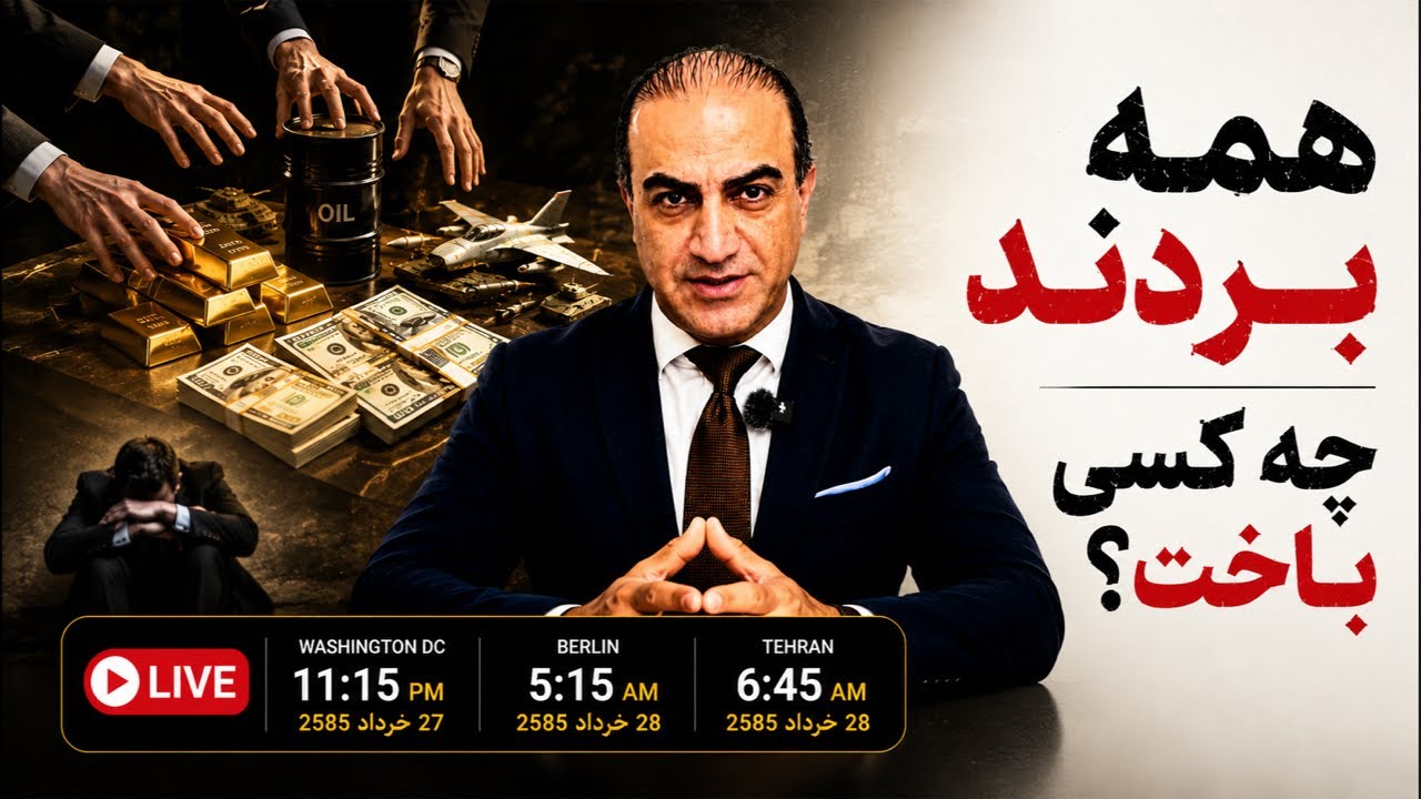 وقتی جنگ تمام شود، حساب و کتاب شروع می‌شود