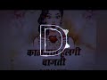 Kaljat Halgi Vajati Official Remix Chandan Kamble DJ Tejs Remix
