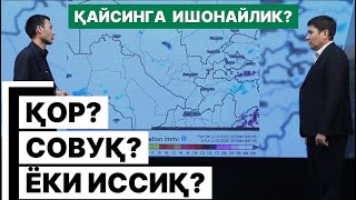 Download lagu Ноябр охири ва декабр-2025 бошида об-хаво кутилмалари қандай? mp3