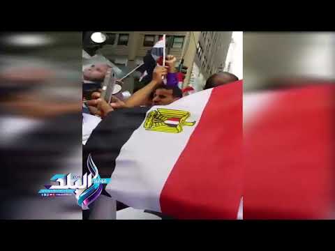 صدى البلد طارق لطفي يشارك الجالية المصرية في الترحيب بالرئيس بنيويورك