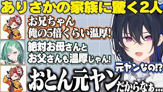 ありさかのお父さんのまさかの過去におどろくのせさんとべにwww【ぶいすぽっ！/一ノ瀬うるは/八雲べに/ありさか/APEX】