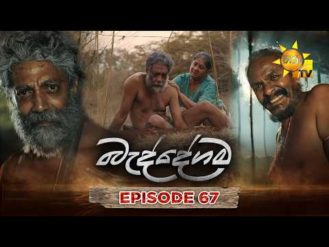 Hiru TV
