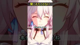 【崩壊スターレイル】列車内で聞こえたことある？ロビンは列車内で聞こえた音で曲を作る件【HonkaiStarRail】