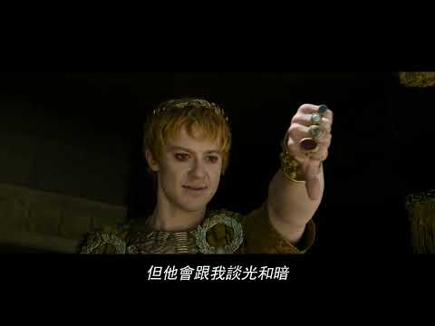 《神鬼戰士II》預告片：官方預告