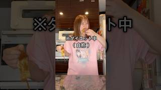 出ました!!必殺足指ハート🫰 - 【68キロ女】太りすぎたので最近自炊はじめました