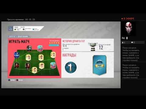 Прямой показ PS4 от Alex Zelenov - Драфт