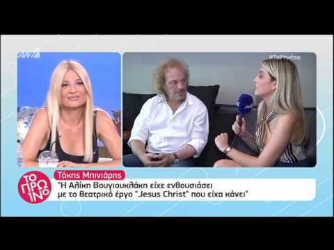 faysbook.gr Τάκης Μπίνιαρης