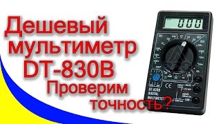 WEIHUA DT-830B - відео 1