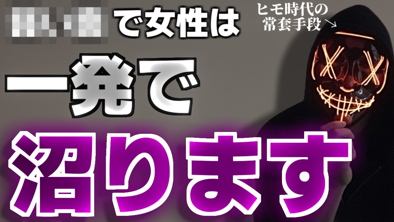 【元ヒモが解説】ズルいほど女性が沼る男の特徴