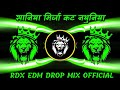 Saniya Mirza Cut Nathuniya Dj Song Pawan Singh Bhojpuri Song Dj Remix Song New Dj Song 2025