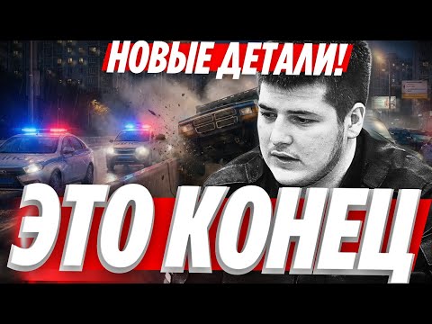 ⚡️ЭКСТРЕННО! Адам Кадыров... Это Конец...