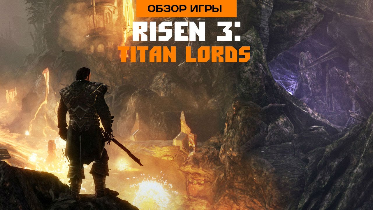 Risen обзор игры. Игра Risen 3. Risen 3 Titan Lords геймплей. Risen 3 Titan Lords обзор. Risen 3: Titan Lords (PC).