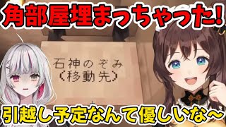 【#あらなみマイクラ 】ついに石神が角部屋に移動する予定になって?嬉しそうなしがりこ【司賀りこ/にじさんじ/切り抜き】
